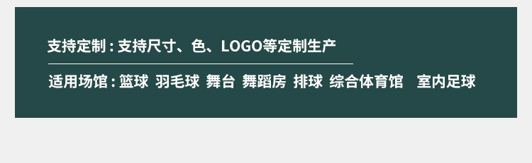 22厚運動體育地板結構