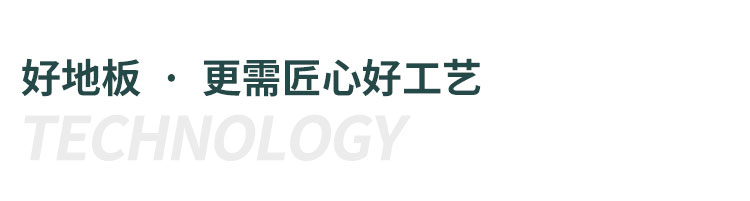 運動木地板的打磨、劃線及驗收工作介紹