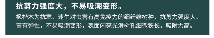 運動木地板結疤難看？這才是其獨特的自然魅力