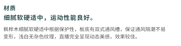 影響運動木地板價格的具體因素是什么？