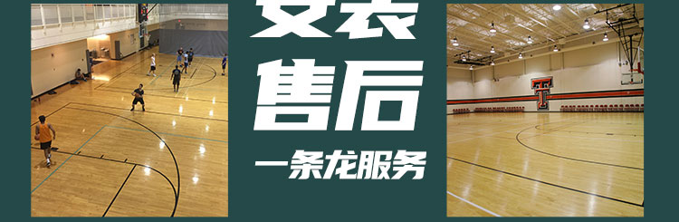 運動木地板的打磨、劃線及驗收工作介紹