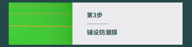 22厚運動體育地板結構