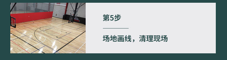 體育館木地板廠家介紹的這些小妙招，教你如何選購體育館木地板